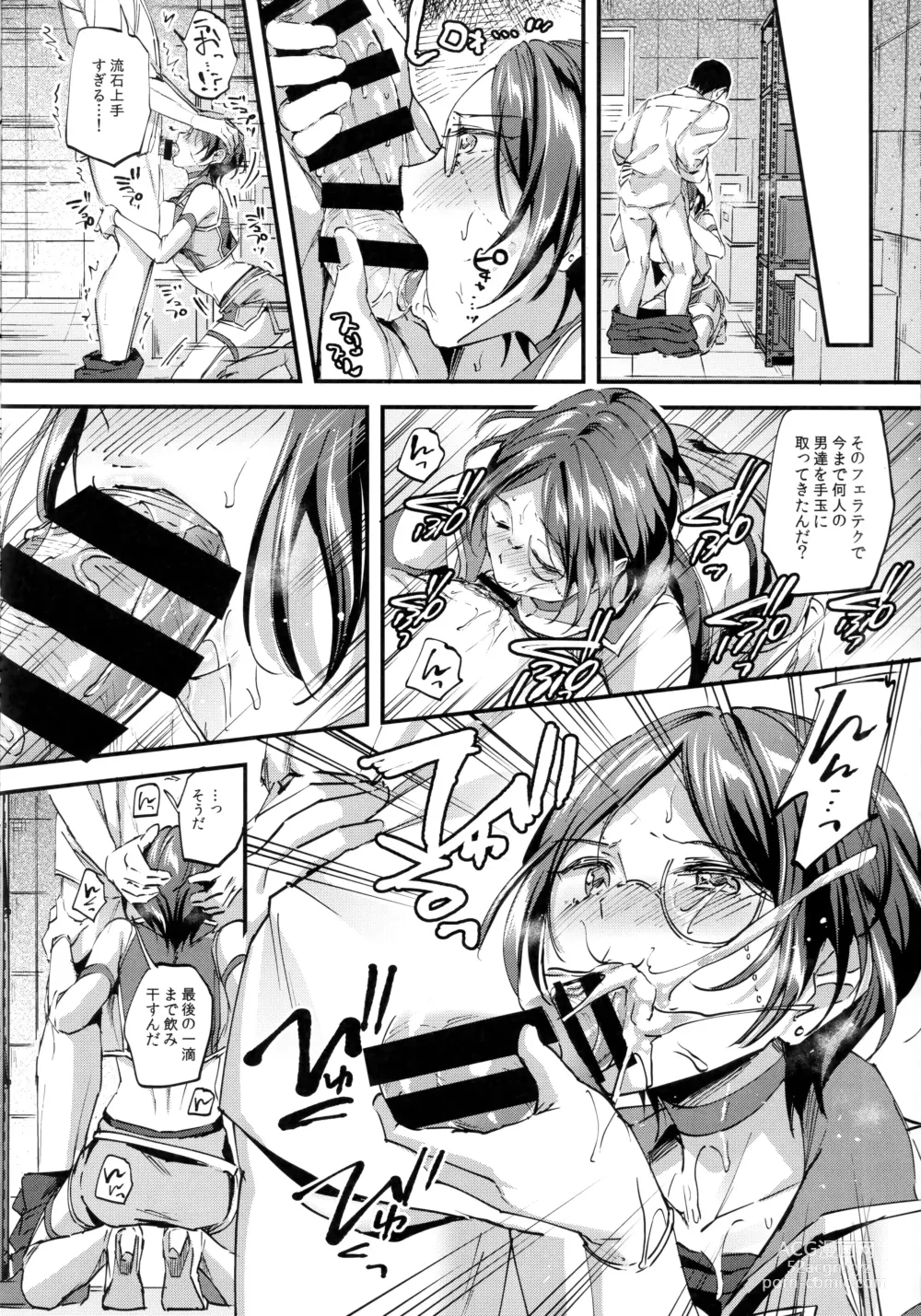 Page 9 of doujinshi Miwaku no Kanade to Oshioki Gokko