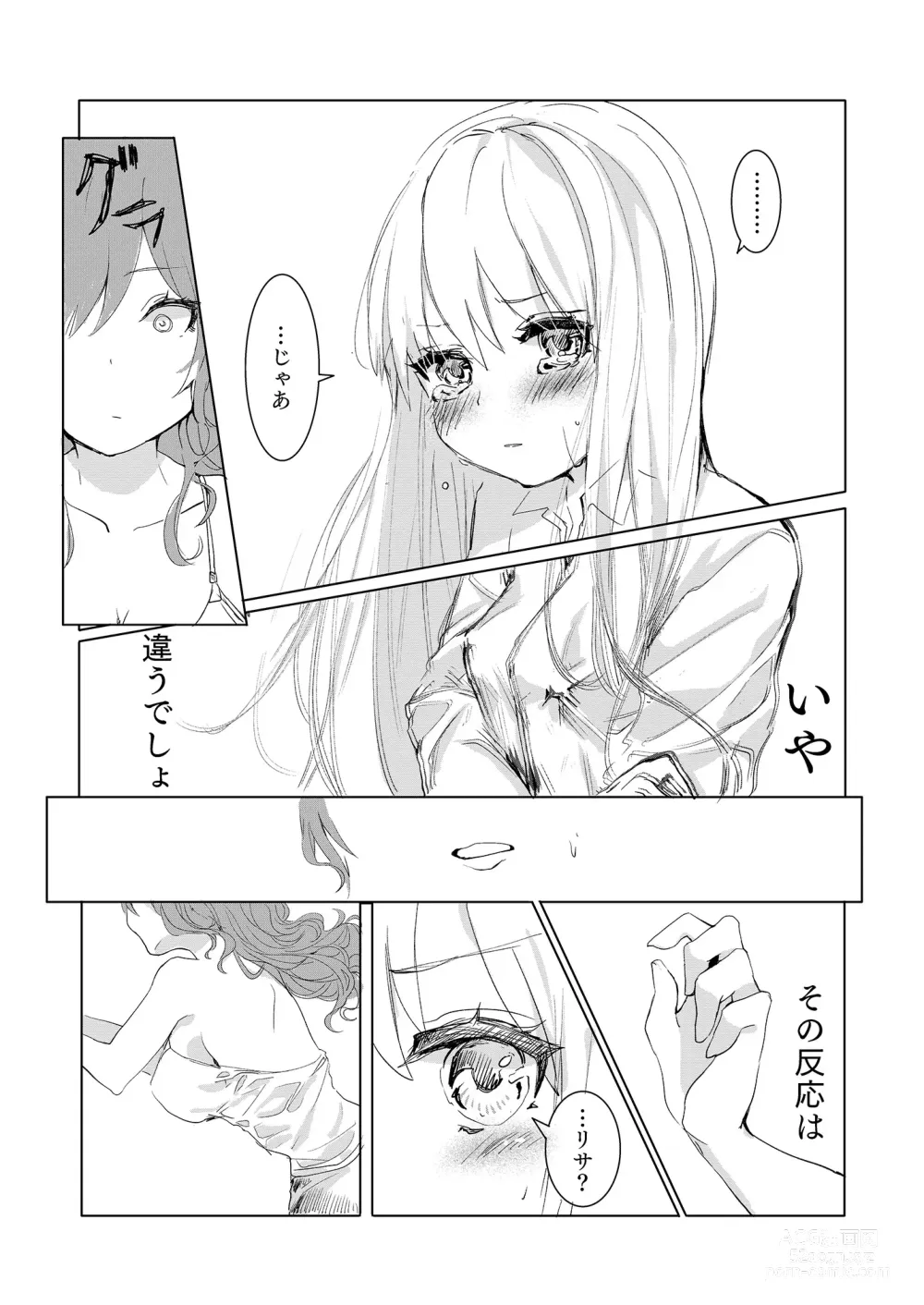 Page 7 of doujinshi Namida nanka Oborete Shimae