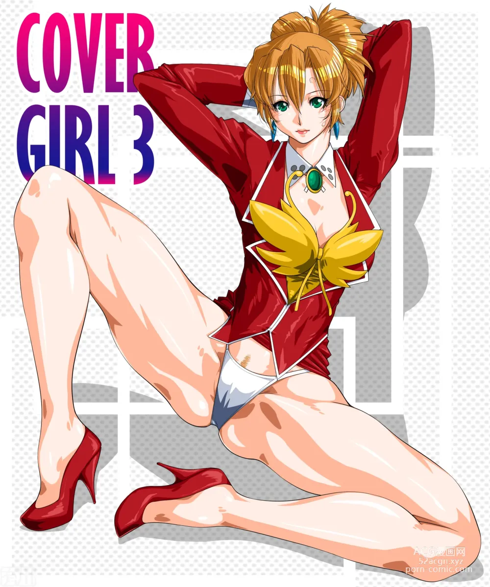 Page 23 of doujinshi COVER GIRL 3