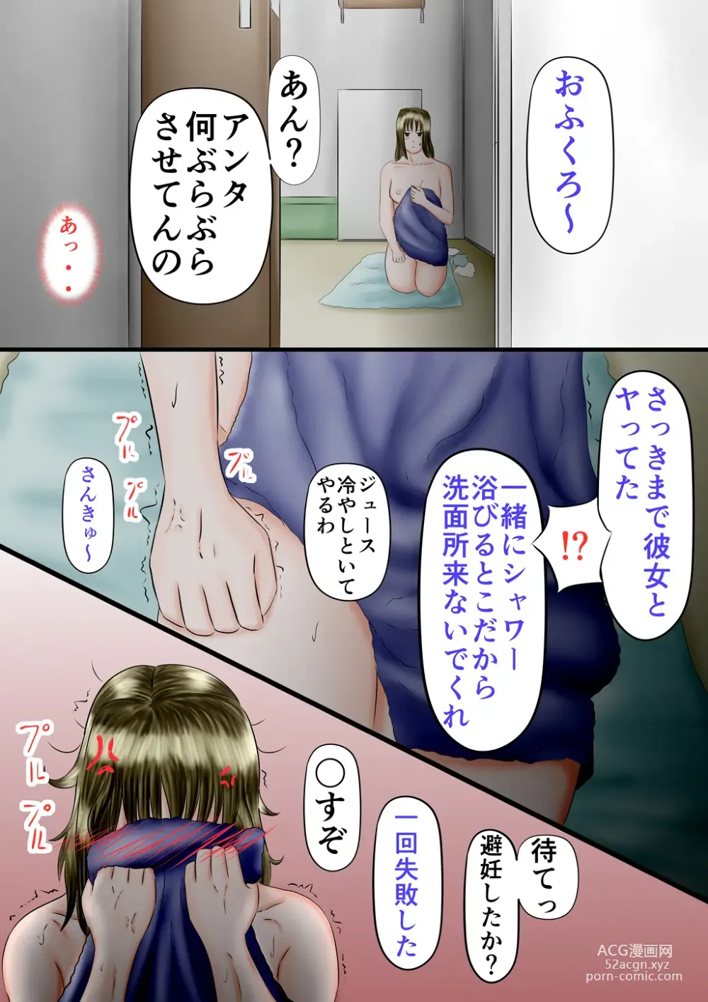 Page 104 of doujinshi 〇fechi 〇koki Ashi-hen