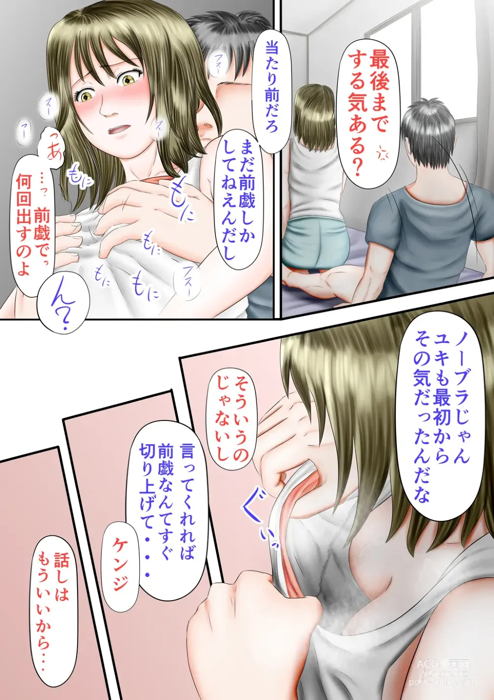 Page 59 of doujinshi 〇fechi 〇koki Ashi-hen