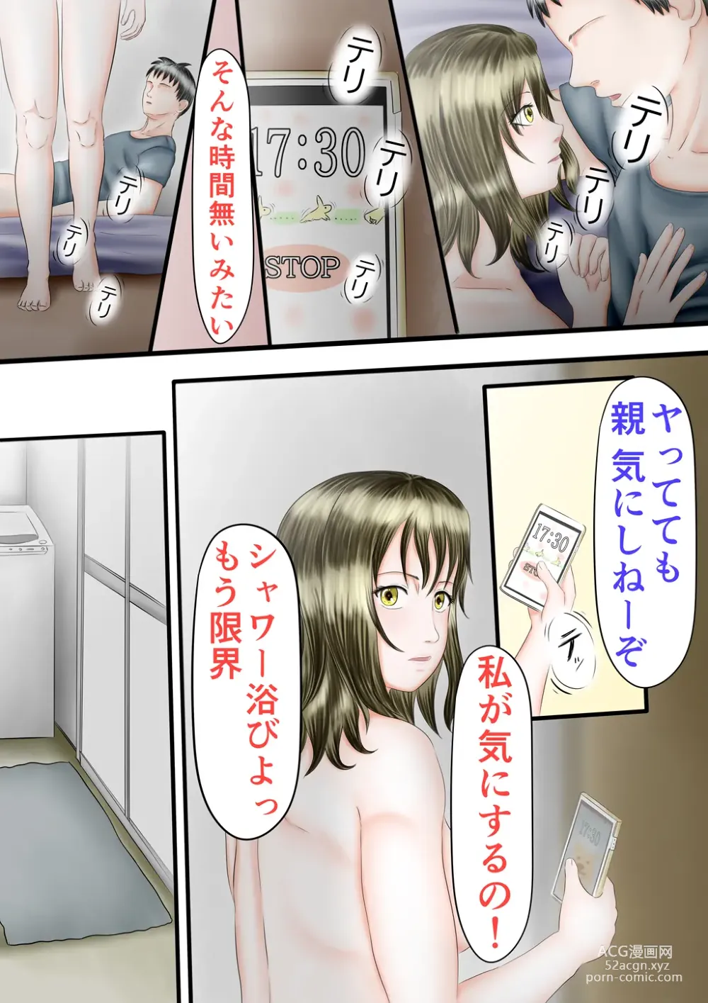 Page 85 of doujinshi 〇fechi 〇koki Ashi-hen