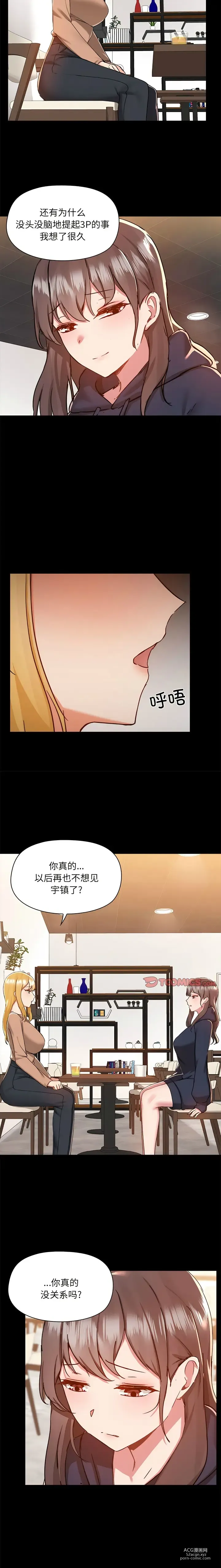 Page 1564 of manga 爱打游戏的姐姐／All About That Game Life