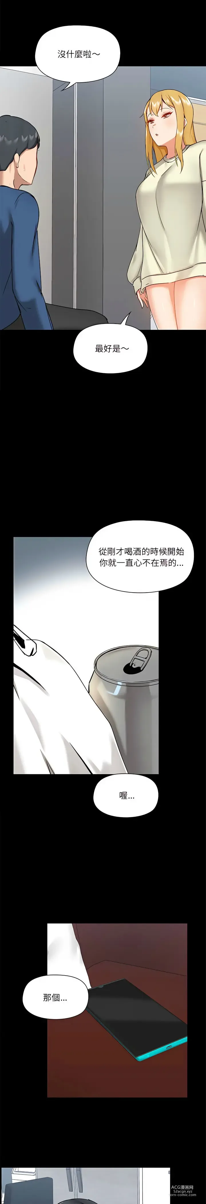 Page 462 of manga 爱打游戏的姐姐／All About That Game Life