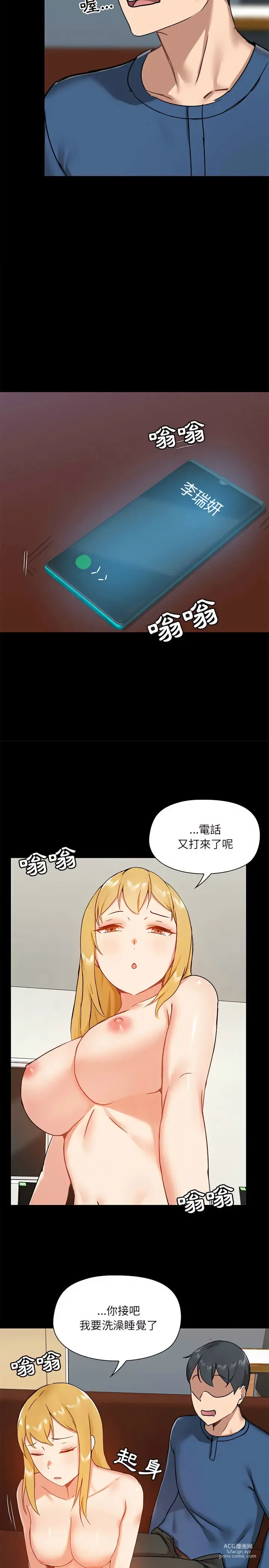 Page 493 of manga 爱打游戏的姐姐／All About That Game Life