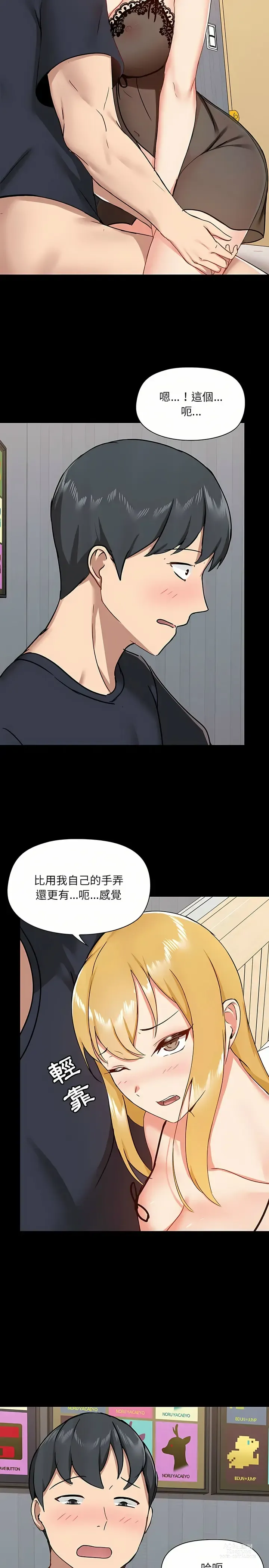 Page 727 of manga 爱打游戏的姐姐／All About That Game Life