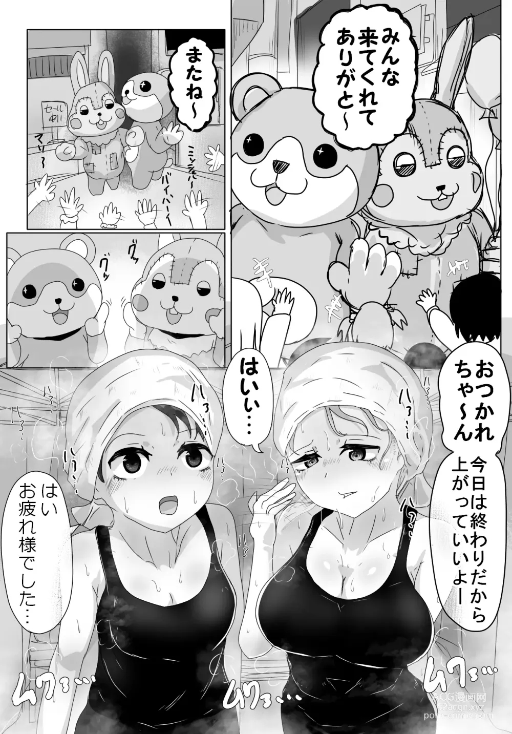 Page 2 of doujinshi Okusawa Uehara no Beit