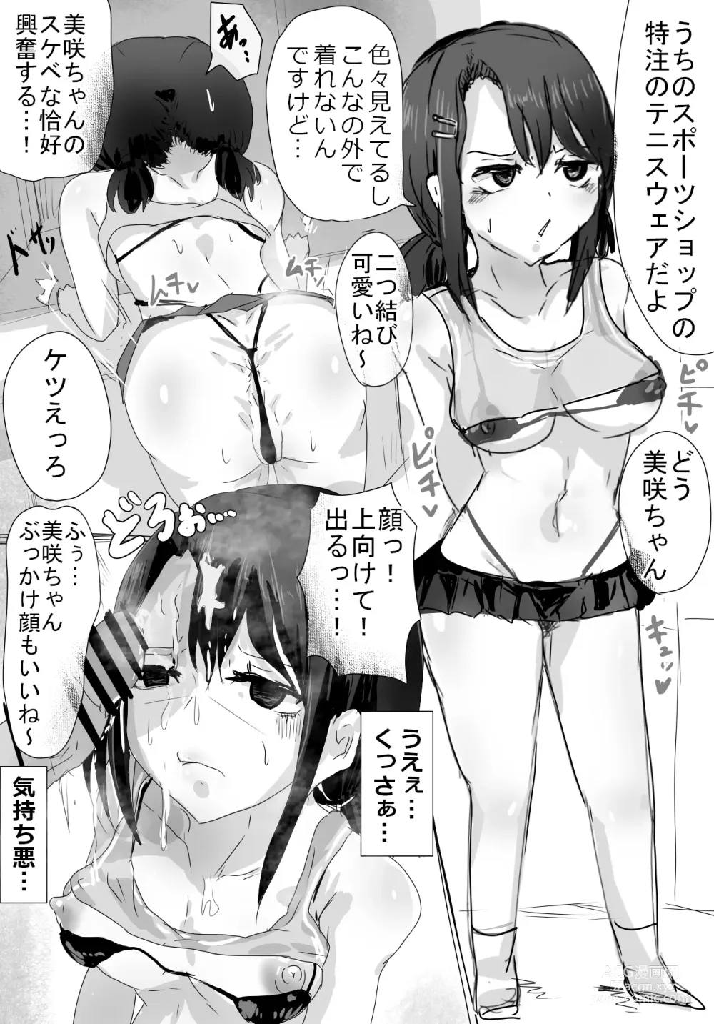 Page 18 of doujinshi Okusawa Uehara no Beit