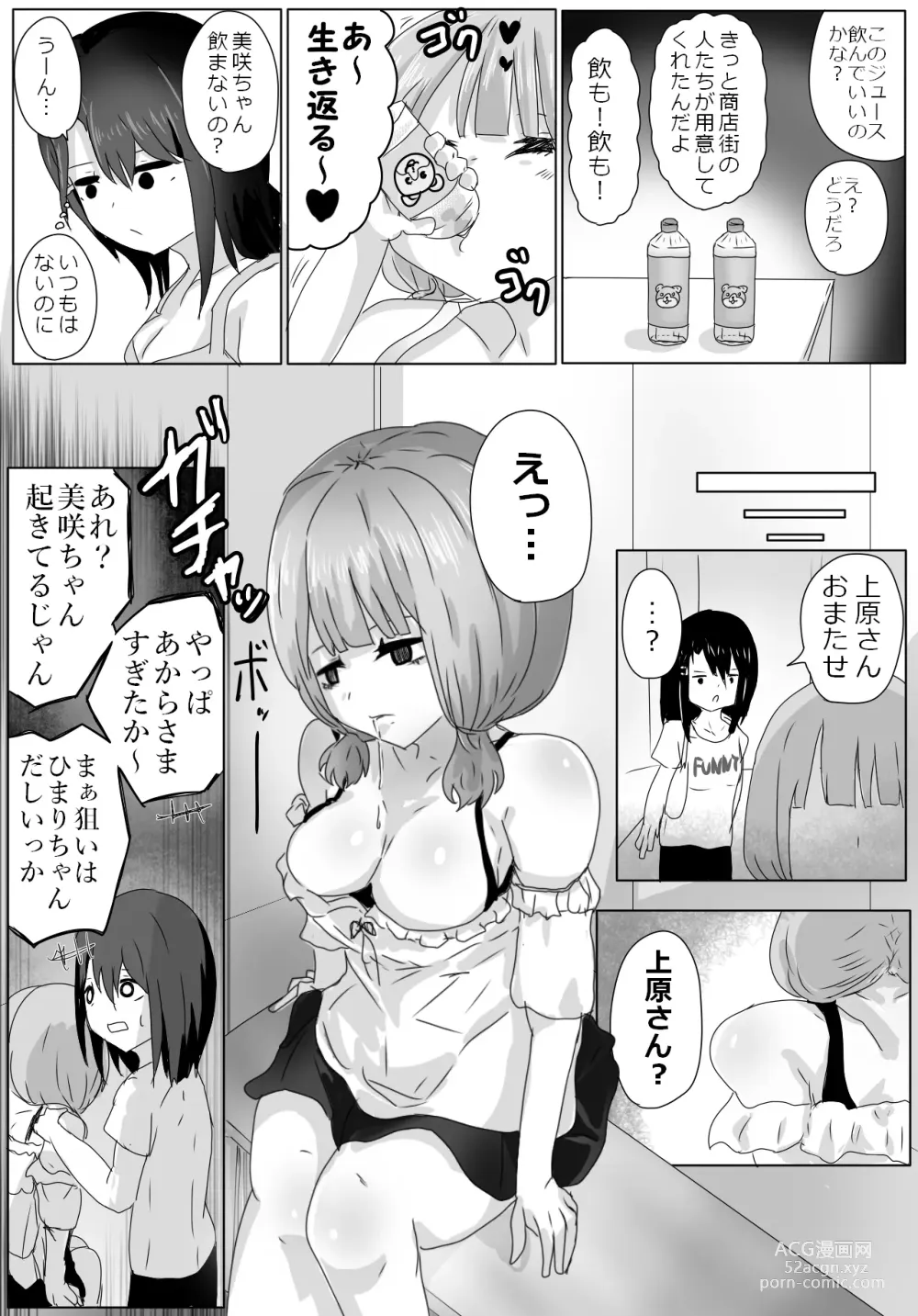 Page 4 of doujinshi Okusawa Uehara no Beit