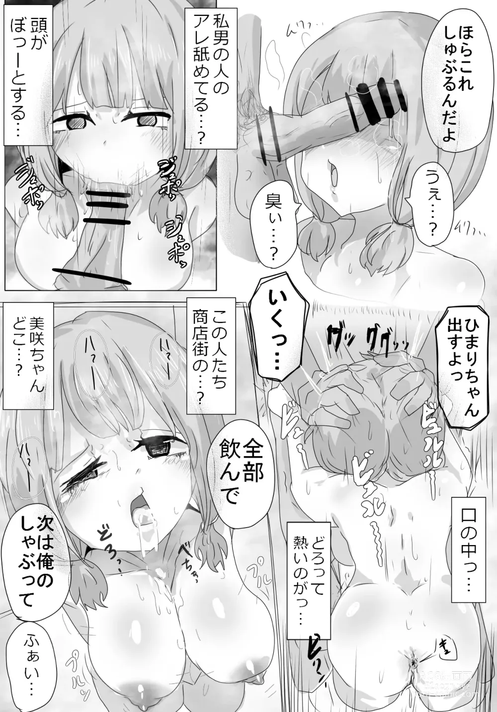 Page 7 of doujinshi Okusawa Uehara no Beit