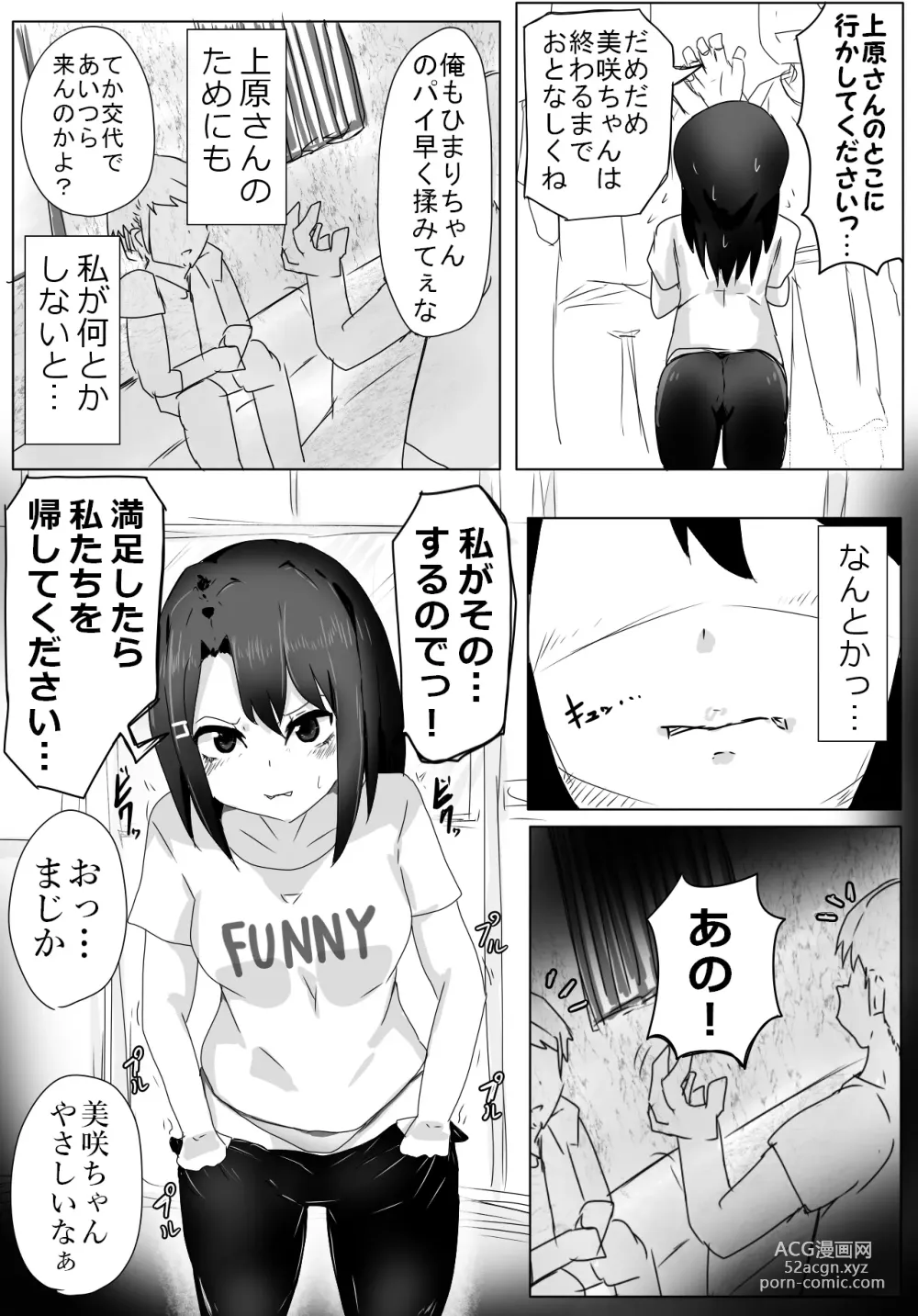 Page 8 of doujinshi Okusawa Uehara no Beit