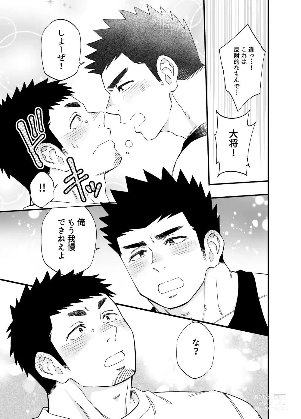 Page 16 of doujinshi Wonderful Life