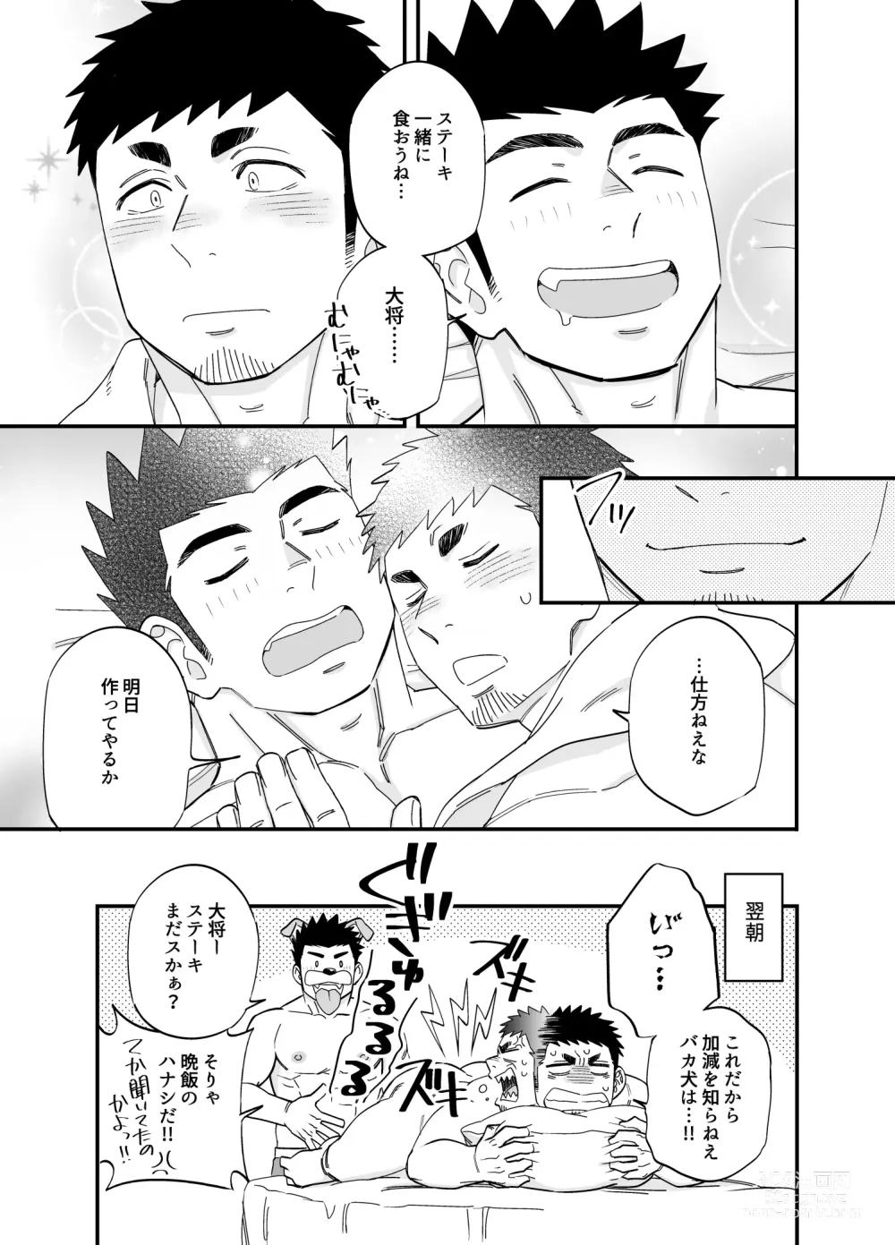 Page 48 of doujinshi Wonderful Life