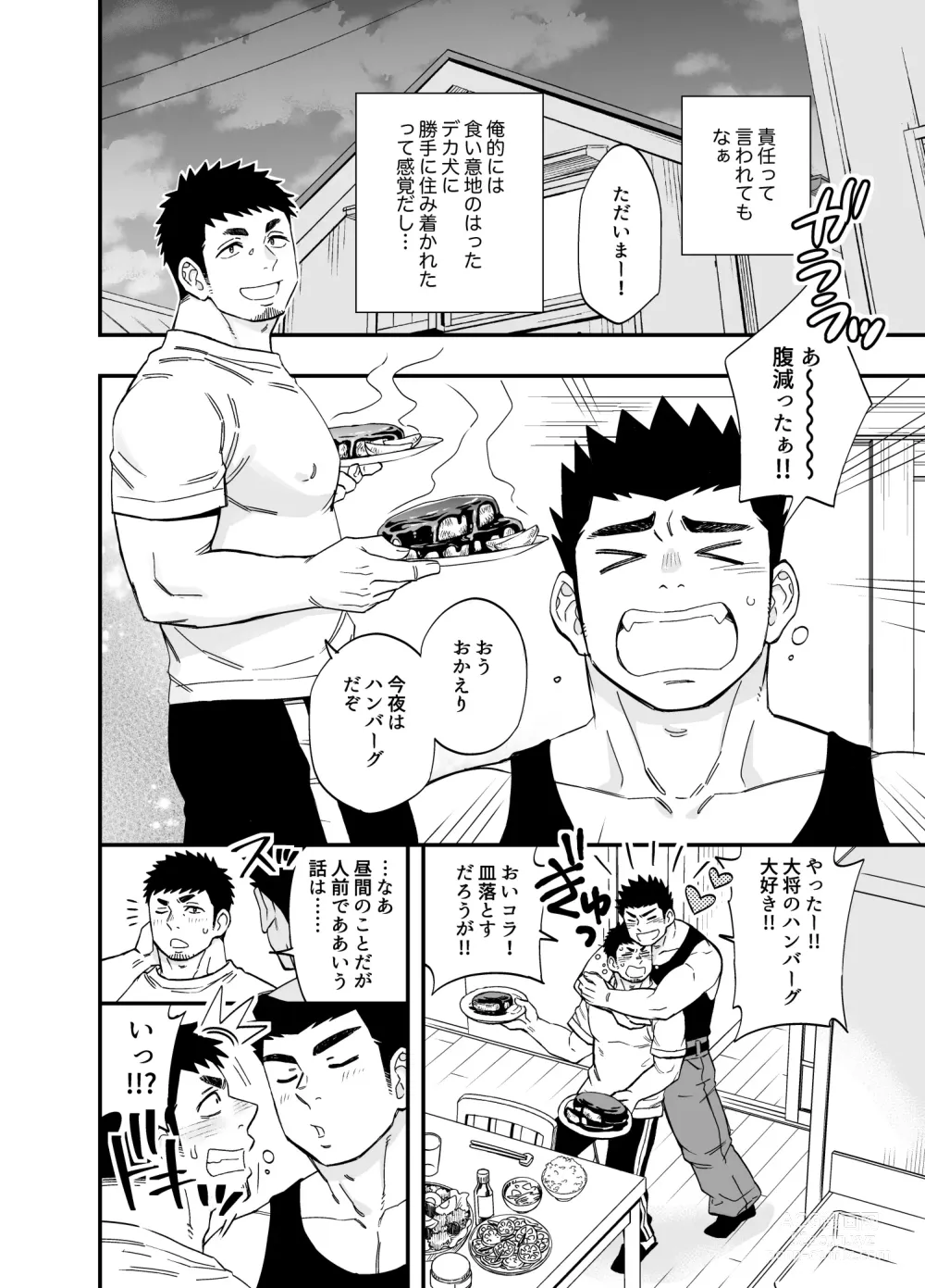 Page 9 of doujinshi Wonderful Life