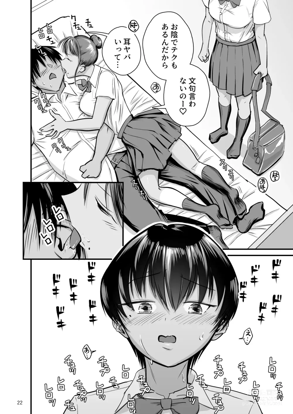 Page 21 of doujinshi Tobitai Karada ~Osananajimi no Hikishimatta Kasshoku Hada ni Boku ha Nandomo Shasei shita~