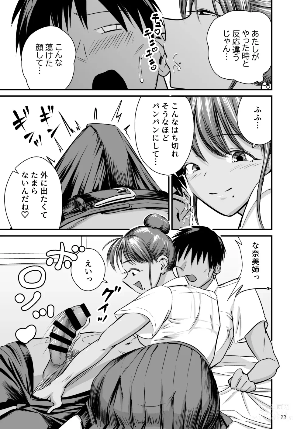 Page 22 of doujinshi Tobitai Karada ~Osananajimi no Hikishimatta Kasshoku Hada ni Boku ha Nandomo Shasei shita~