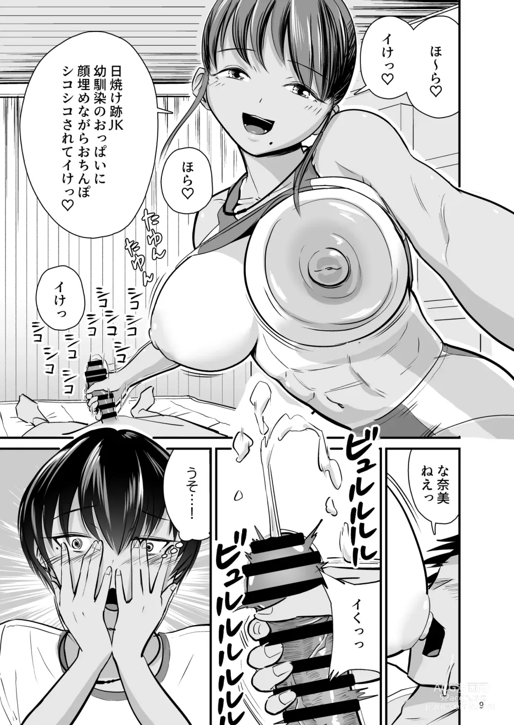 Page 8 of doujinshi Tobitai Karada ~Osananajimi no Hikishimatta Kasshoku Hada ni Boku ha Nandomo Shasei shita~