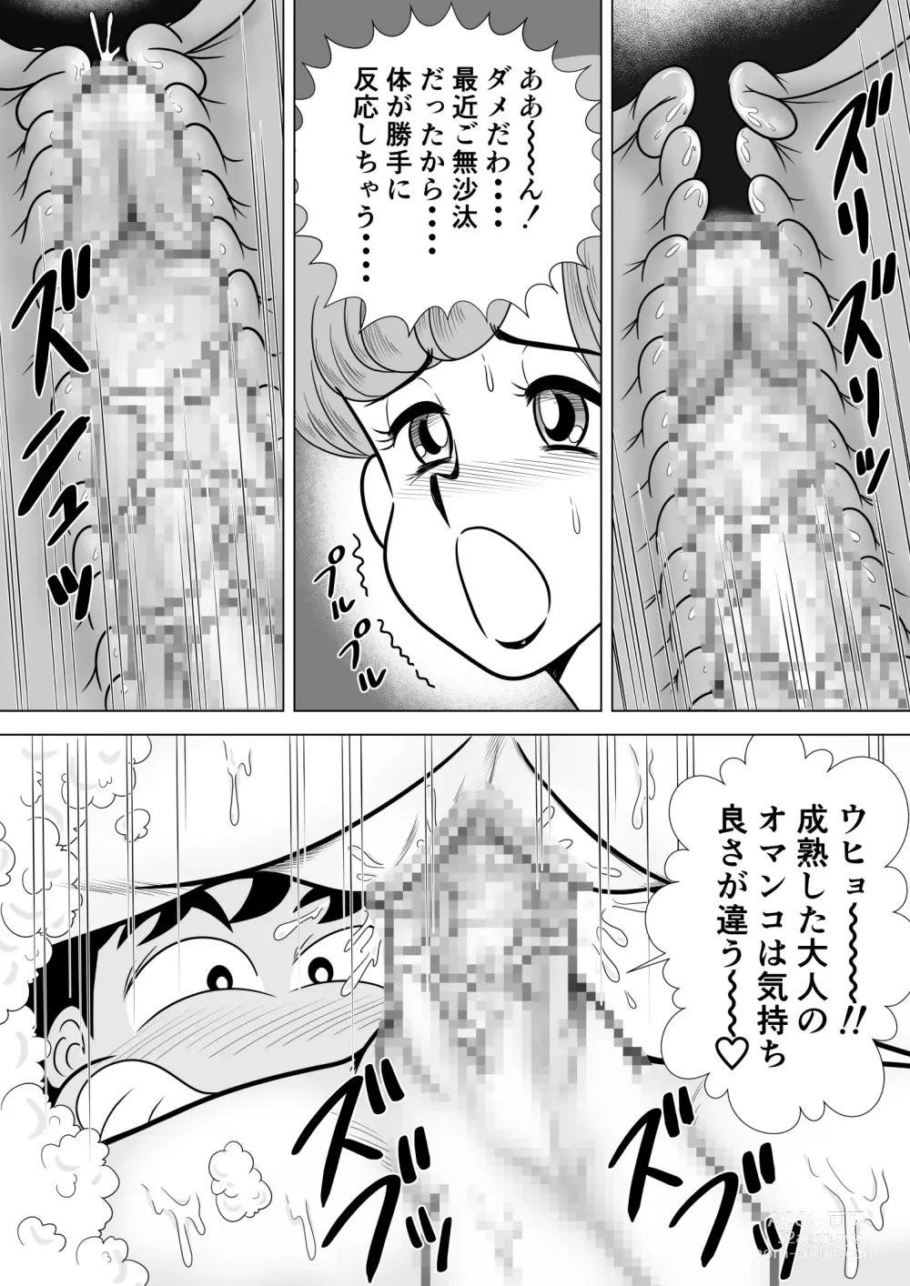 Page 20 of doujinshi Izumi-chan Binkan Heart 4