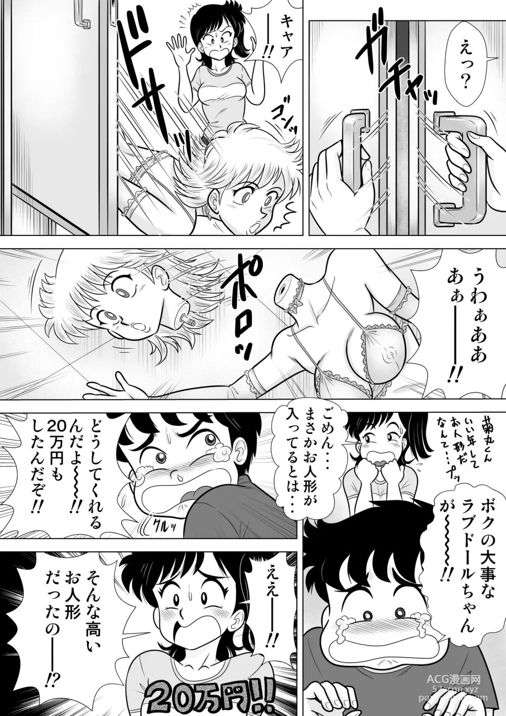 Page 4 of doujinshi Izumi-chan Binkan Heart 3