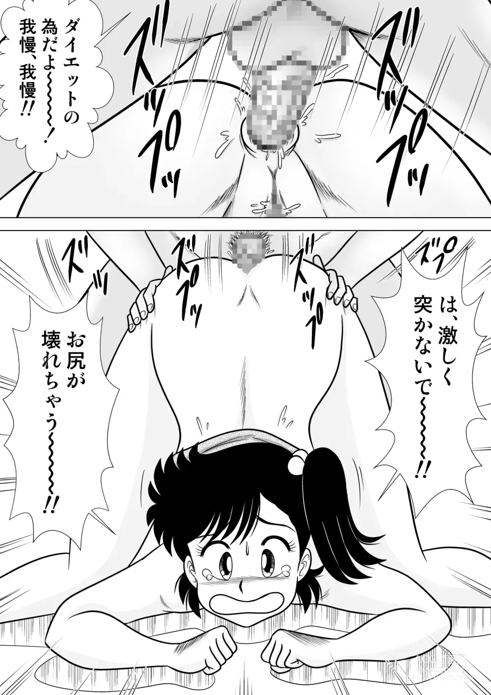 Page 21 of doujinshi Izumi-chan Binkan Heart 2