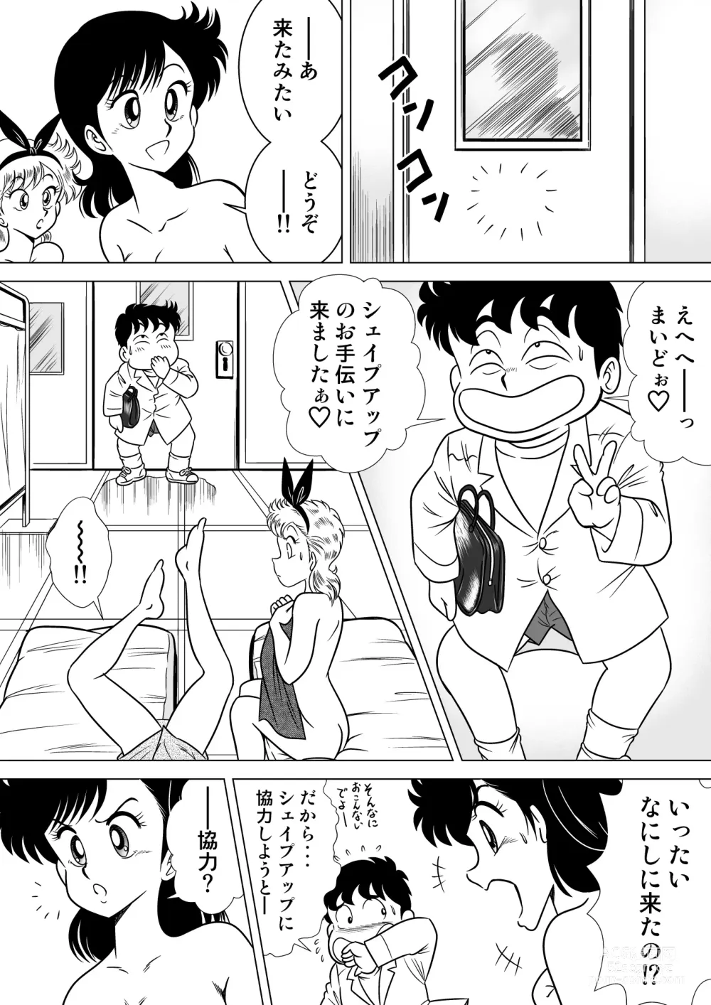 Page 4 of doujinshi Izumi-chan Binkan Heart 2