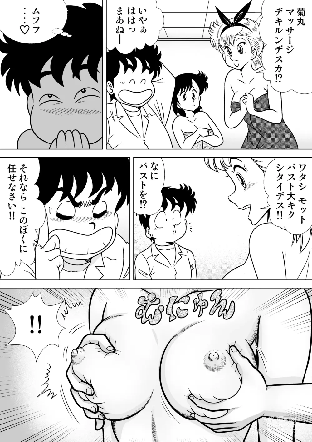 Page 5 of doujinshi Izumi-chan Binkan Heart 2