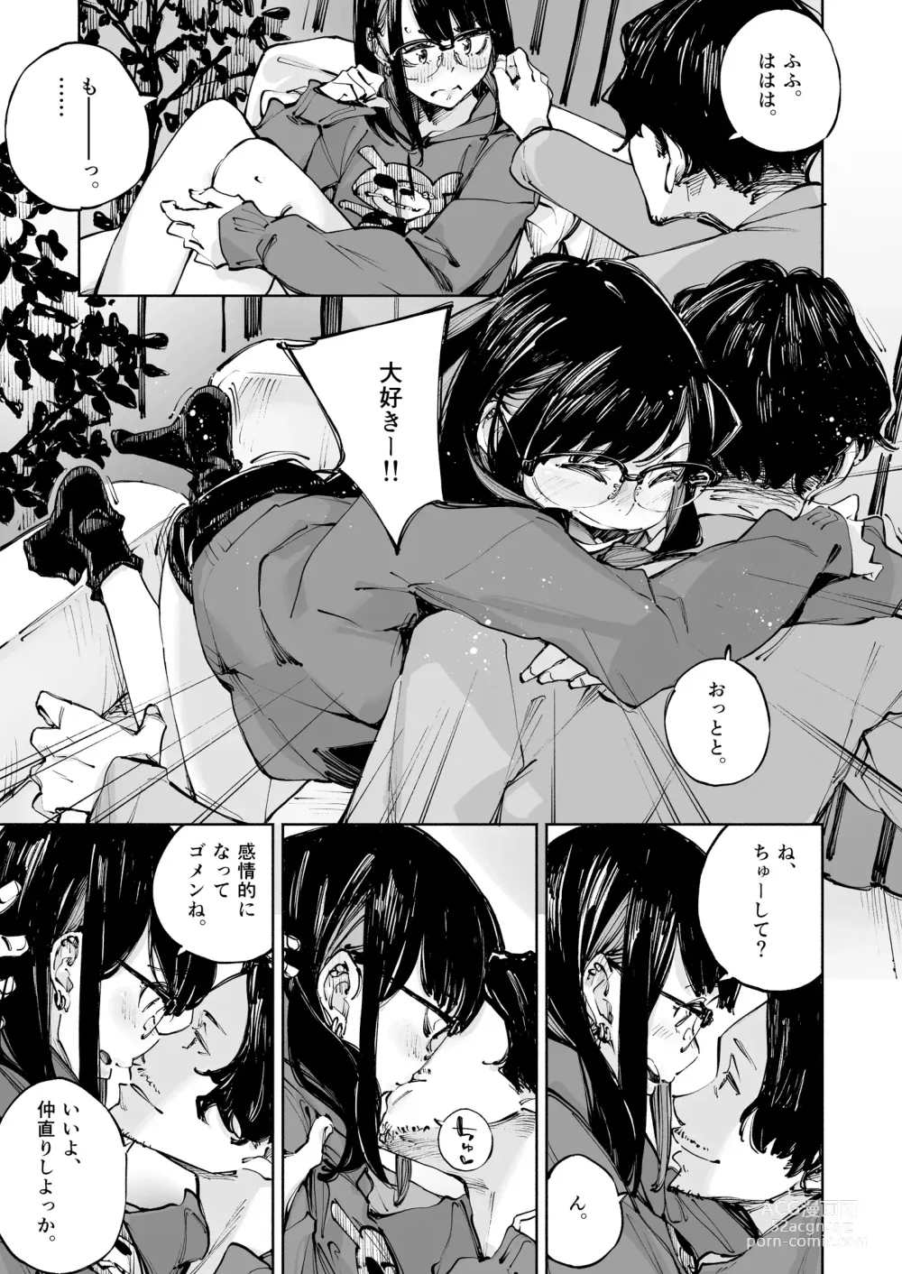 Page 25 of doujinshi Boku wa, Kimi no  Nan desu ka