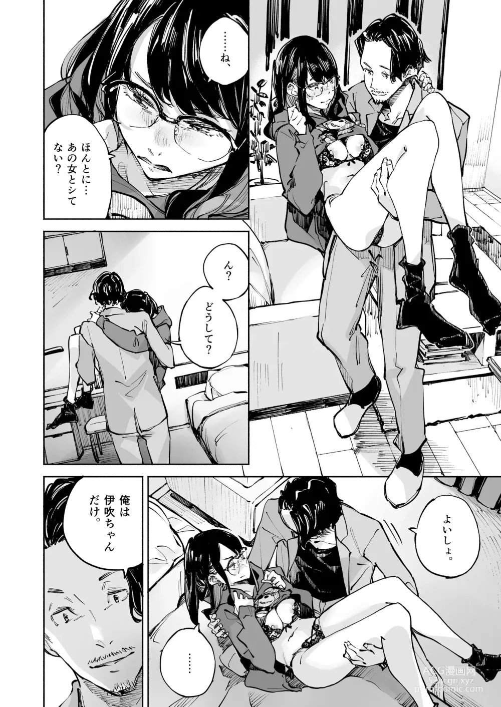 Page 30 of doujinshi Boku wa, Kimi no  Nan desu ka