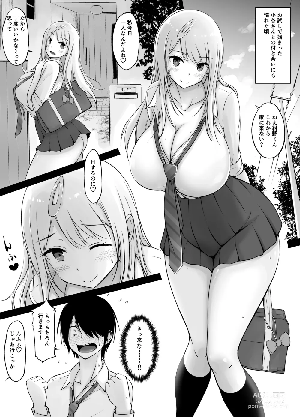 Page 14 of doujinshi Tonari no Shiro Gal Kotani-san