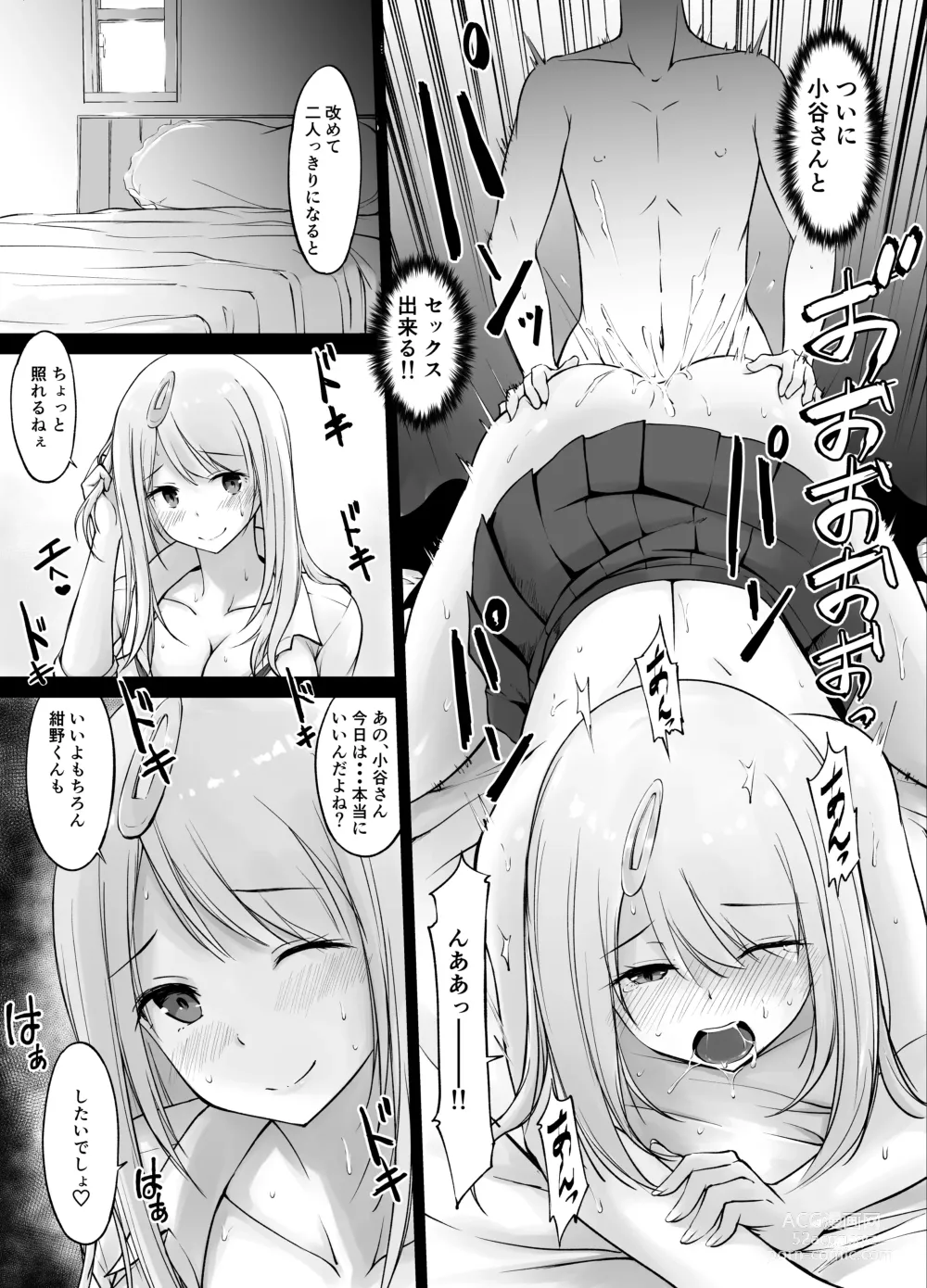 Page 15 of doujinshi Tonari no Shiro Gal Kotani-san