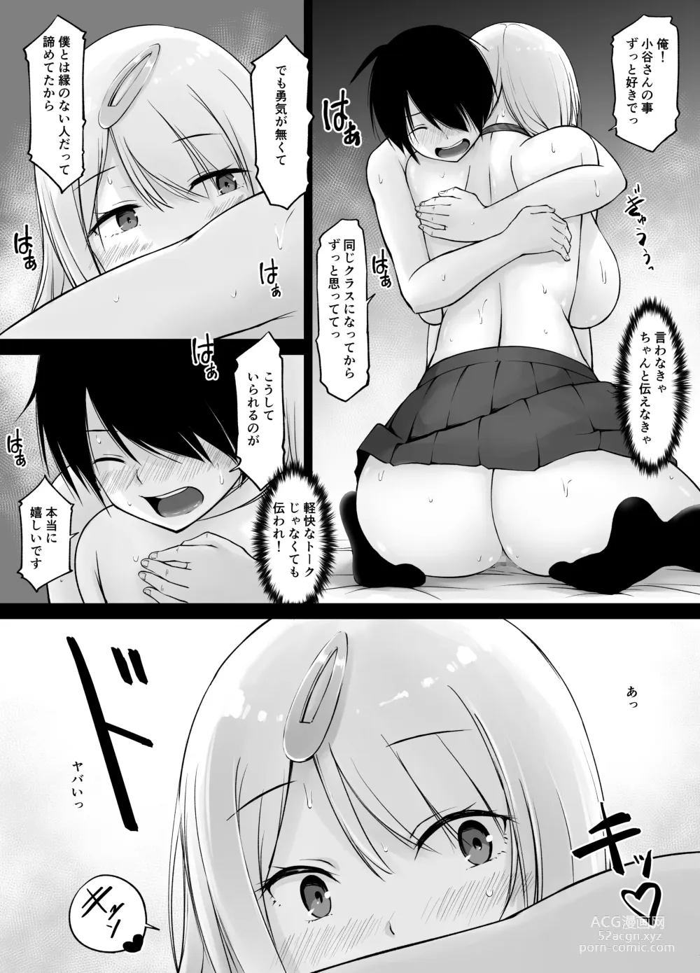 Page 42 of doujinshi Tonari no Shiro Gal Kotani-san