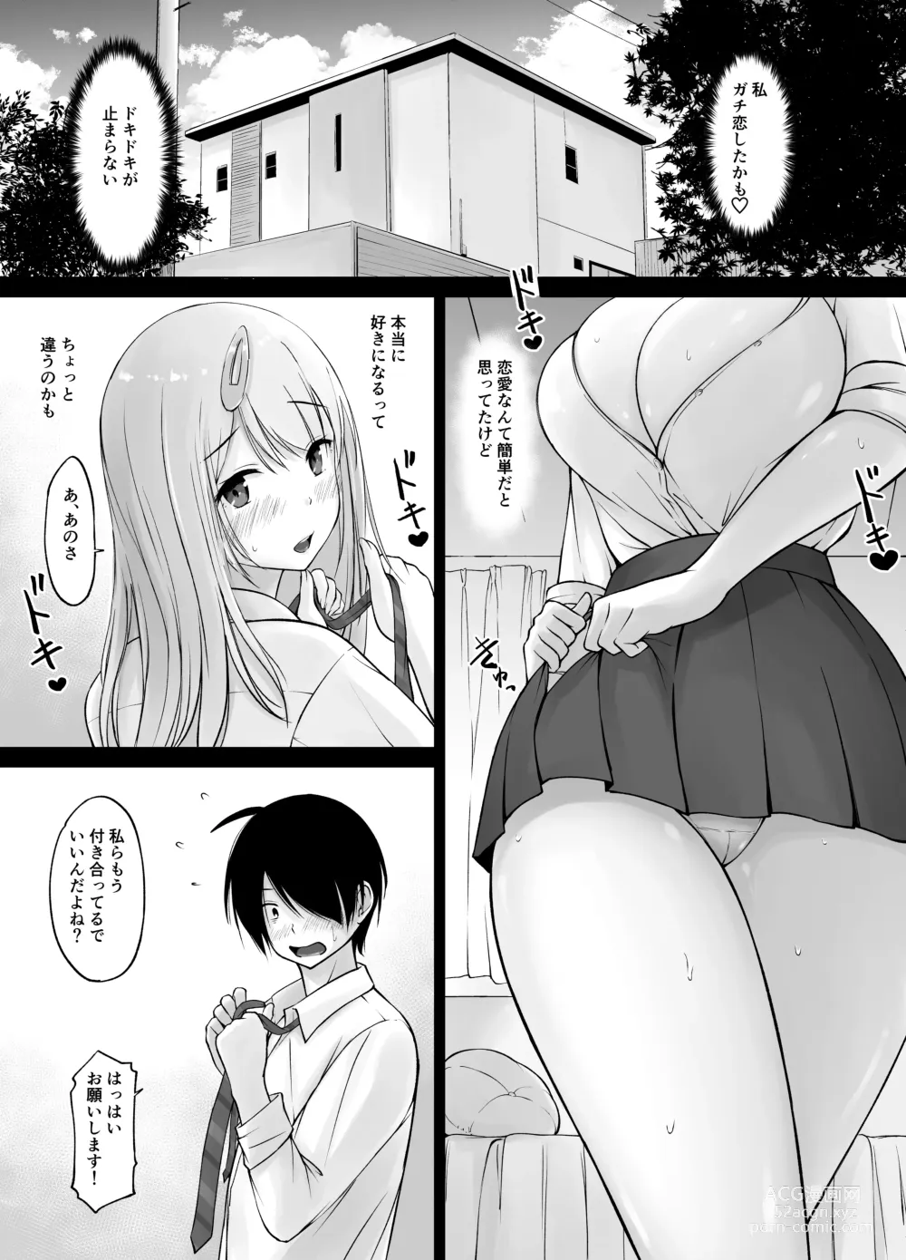 Page 43 of doujinshi Tonari no Shiro Gal Kotani-san