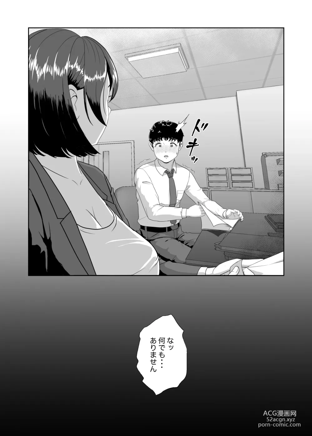 Page 12 of doujinshi Himekura Senpai wa Boku no Seishi o Neratteru