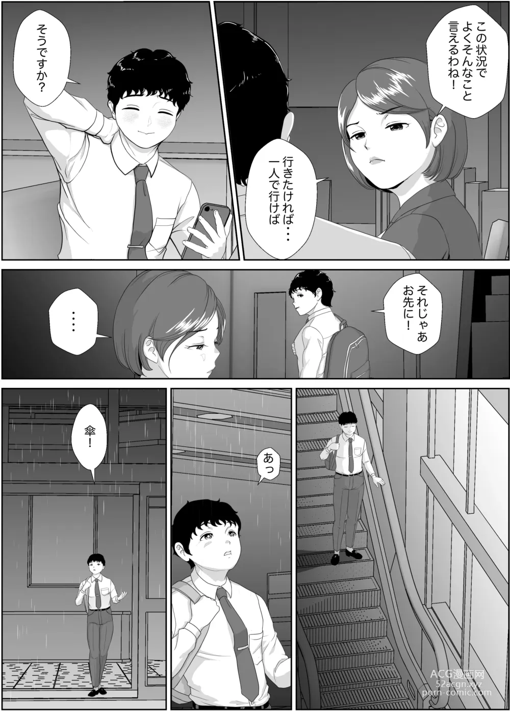 Page 16 of doujinshi Himekura Senpai wa Boku no Seishi o Neratteru