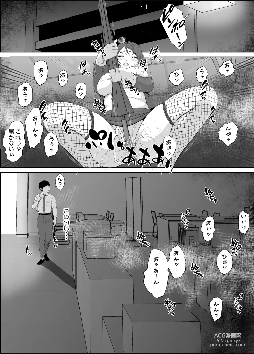 Page 18 of doujinshi Himekura Senpai wa Boku no Seishi o Neratteru