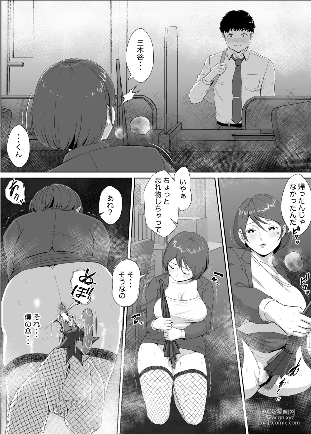 Page 20 of doujinshi Himekura Senpai wa Boku no Seishi o Neratteru