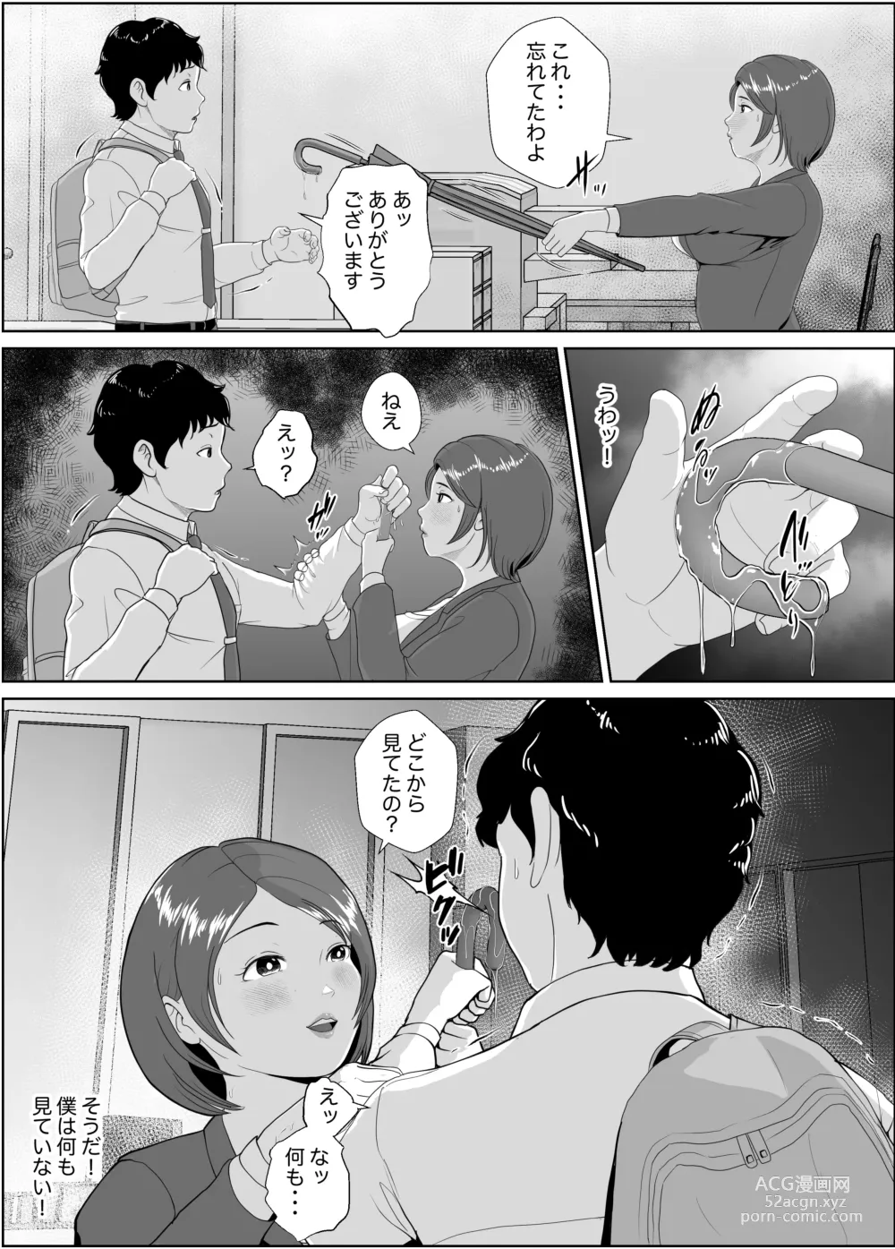 Page 22 of doujinshi Himekura Senpai wa Boku no Seishi o Neratteru