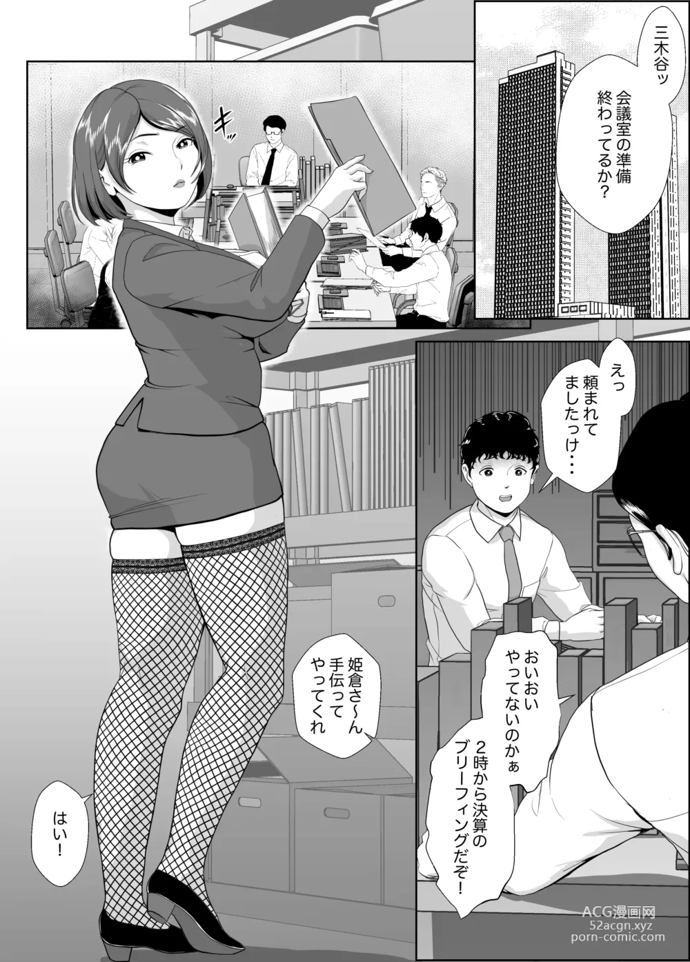 Page 48 of doujinshi Himekura Senpai wa Boku no Seishi o Neratteru