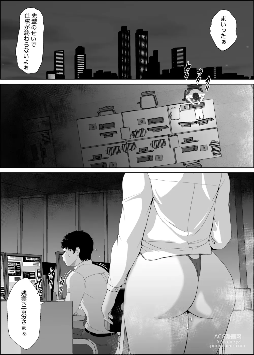 Page 80 of doujinshi Himekura Senpai wa Boku no Seishi o Neratteru