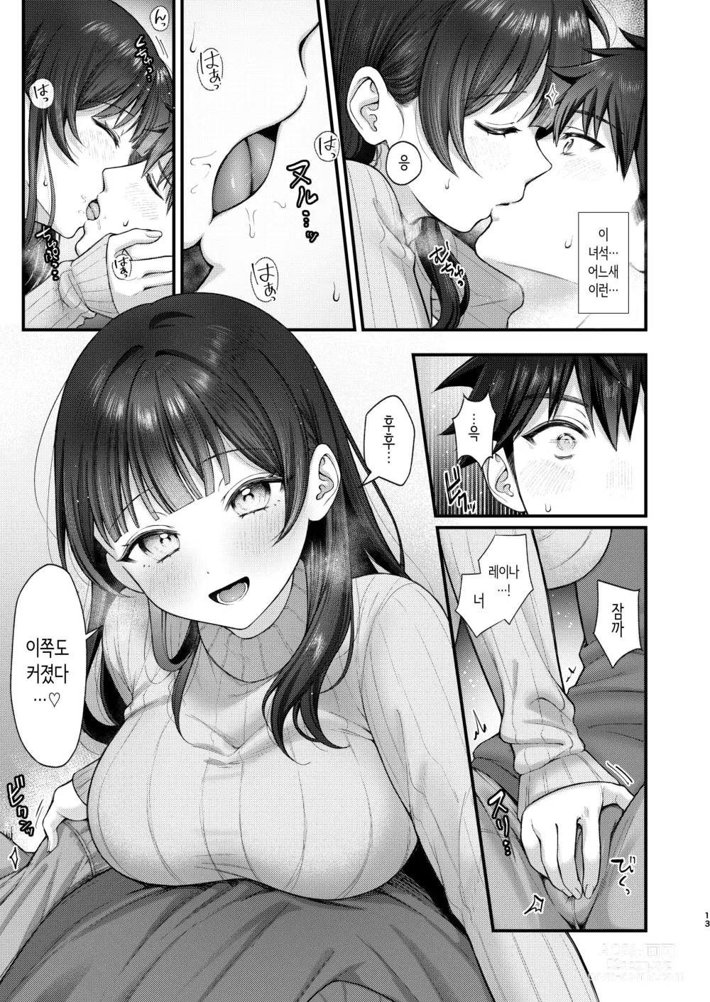 Page 13 of doujinshi Korekaramo Kimi to│앞으로도 너와