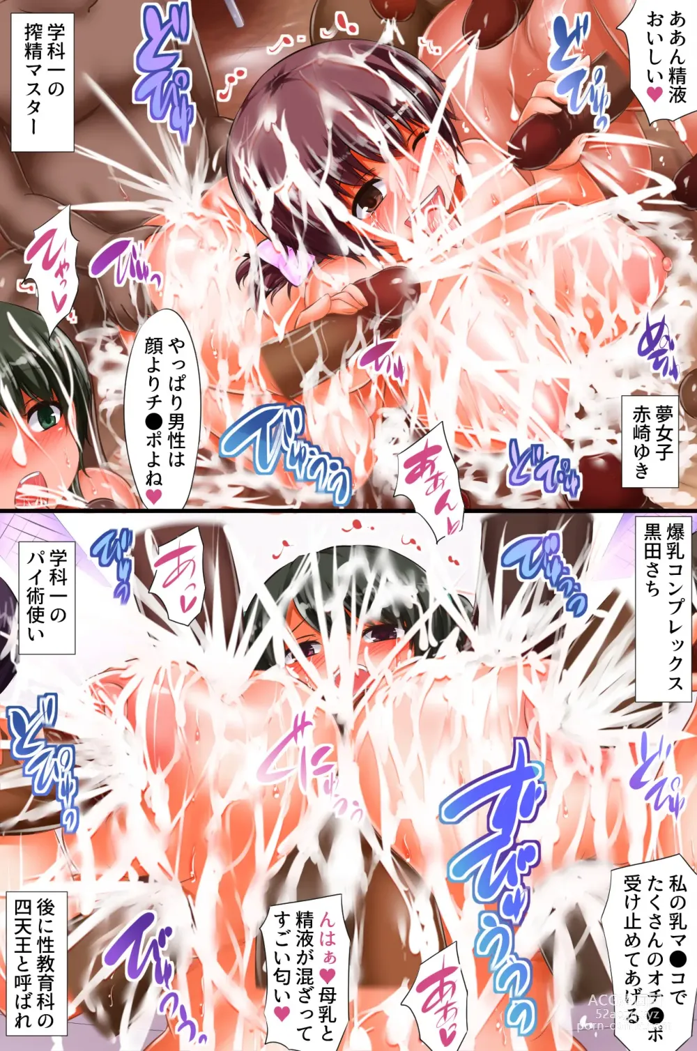 Page 81 of manga Seikyoiku Gakuen no Kageki Shidou Soushuuhen Full Color (decensored)