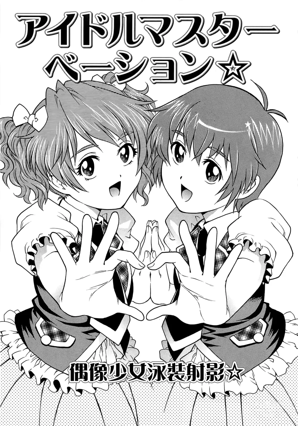 Page 22 of manga Bokutachi Otokonoko