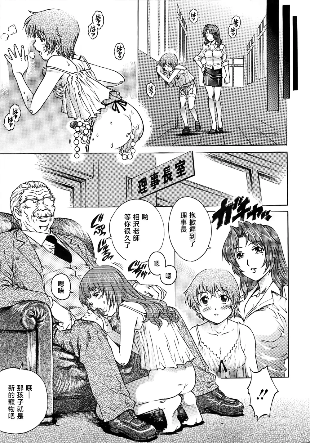 Page 68 of manga Bokutachi Otokonoko