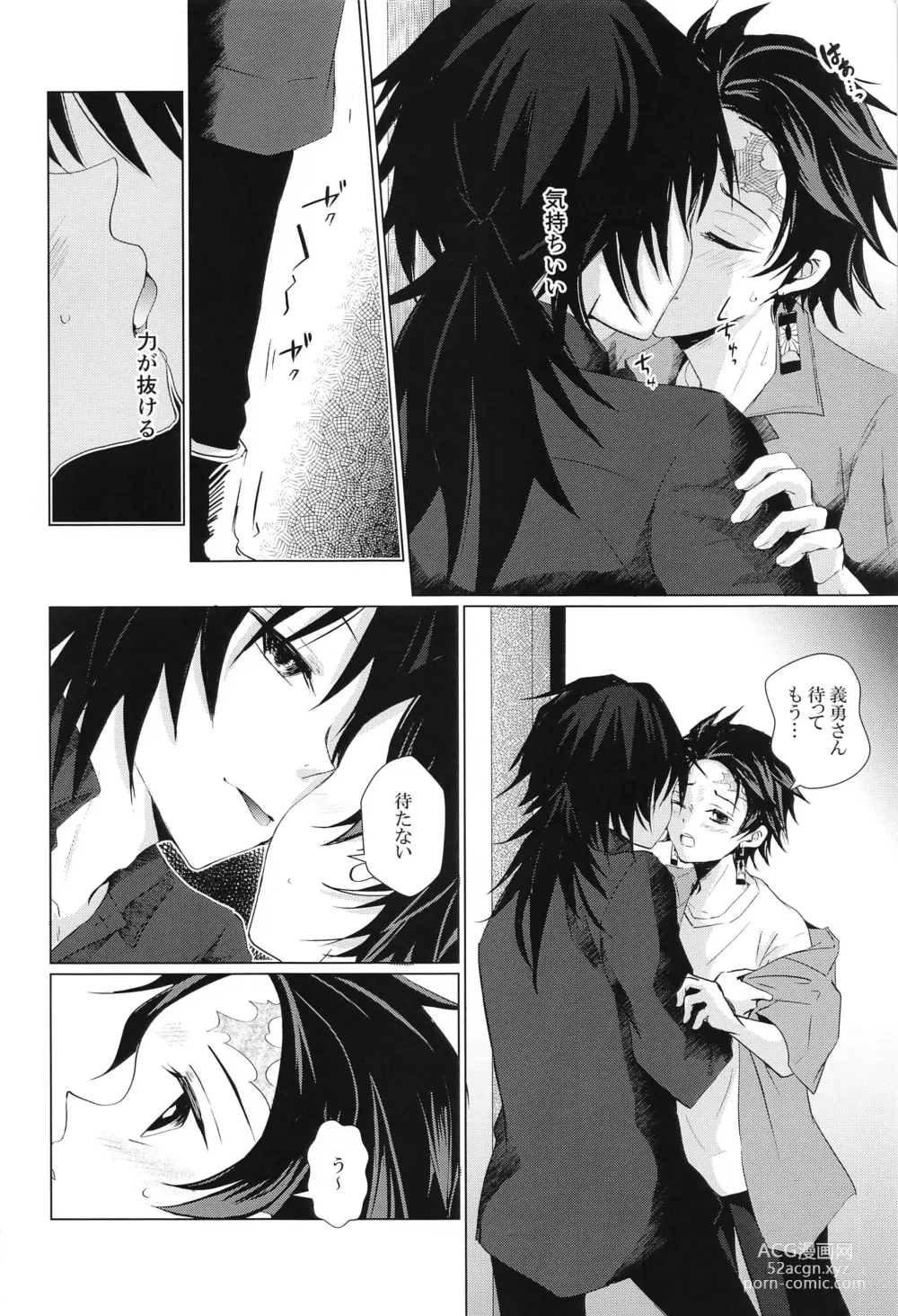 Page 11 of doujinshi Sakura no Ki no Shita  de Hirotta Kare