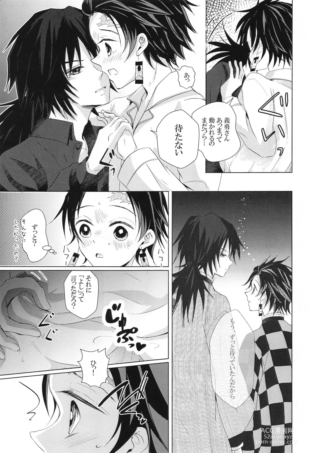 Page 26 of doujinshi Sakura no Ki no Shita  de Hirotta Kare