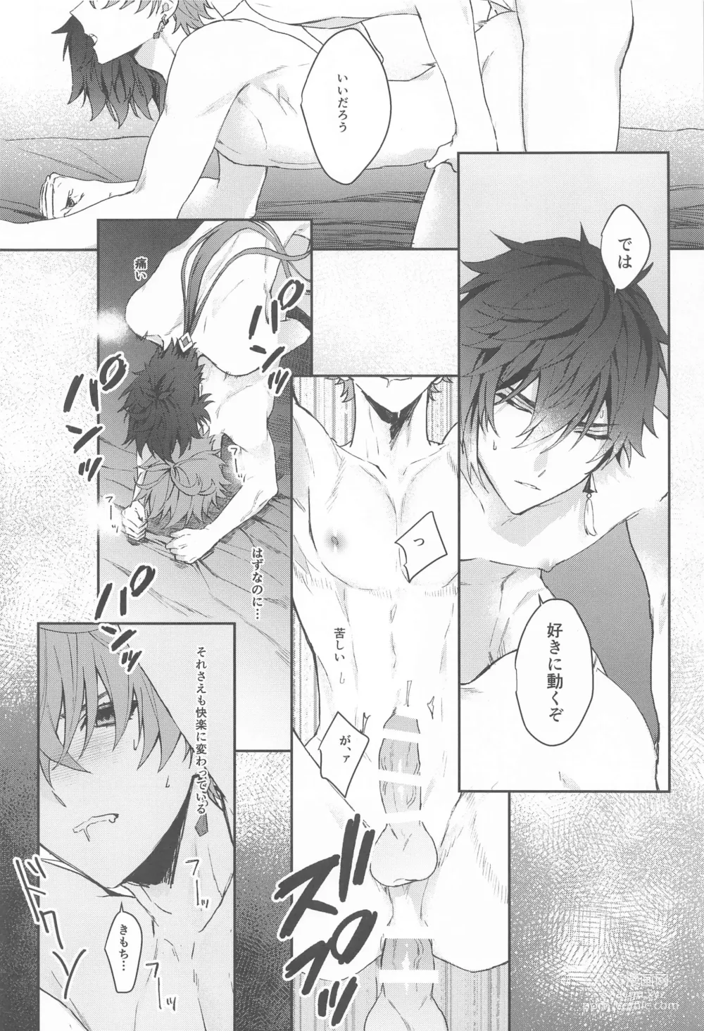 Page 29 of doujinshi Ai wa  Shiranai Mama de Ite - You dont know my Love