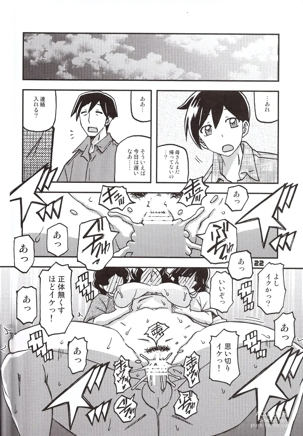 Page 21 of doujinshi Akebi no Mi - Konomi Ch. 1