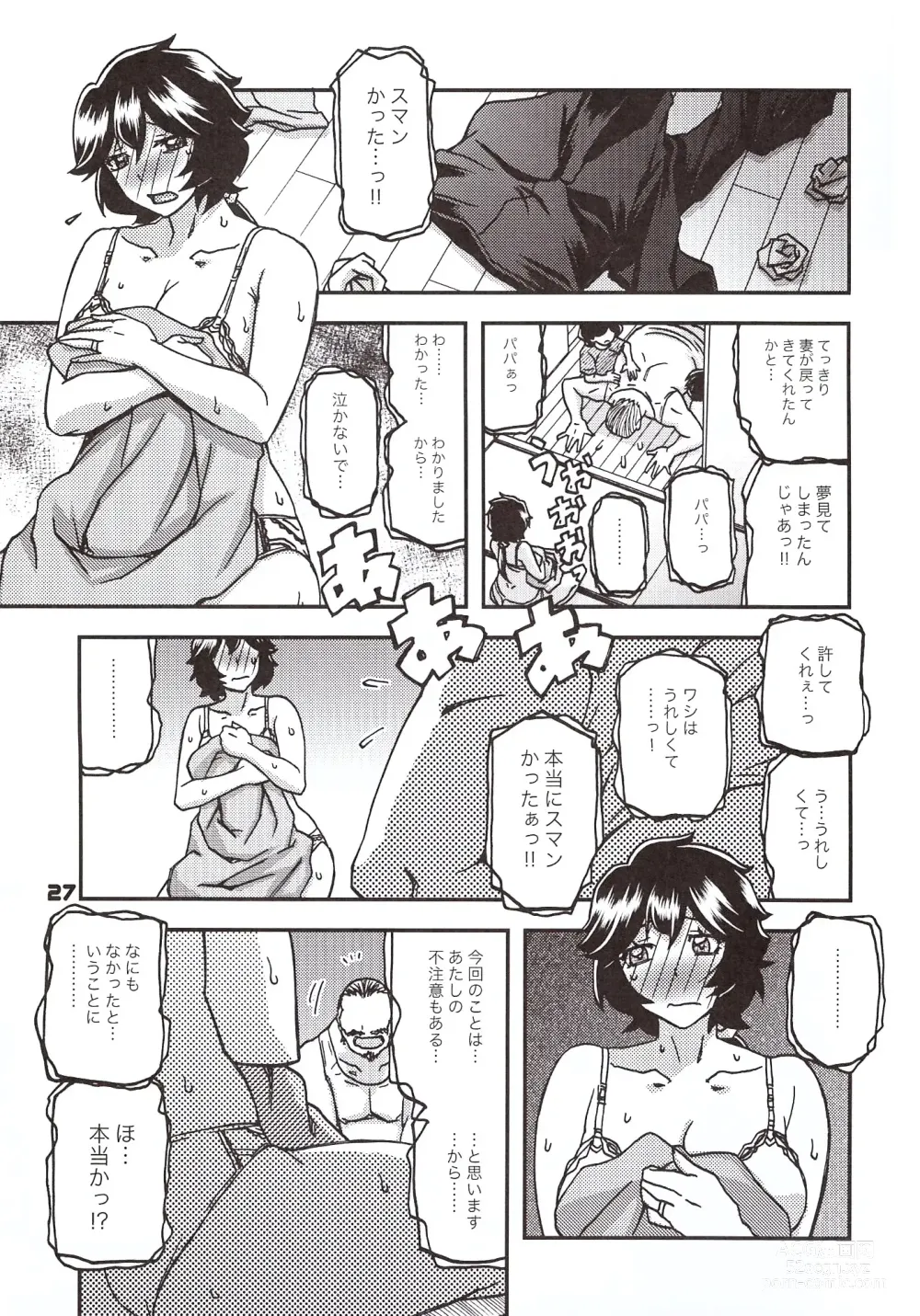 Page 26 of doujinshi Akebi no Mi - Konomi Ch. 1