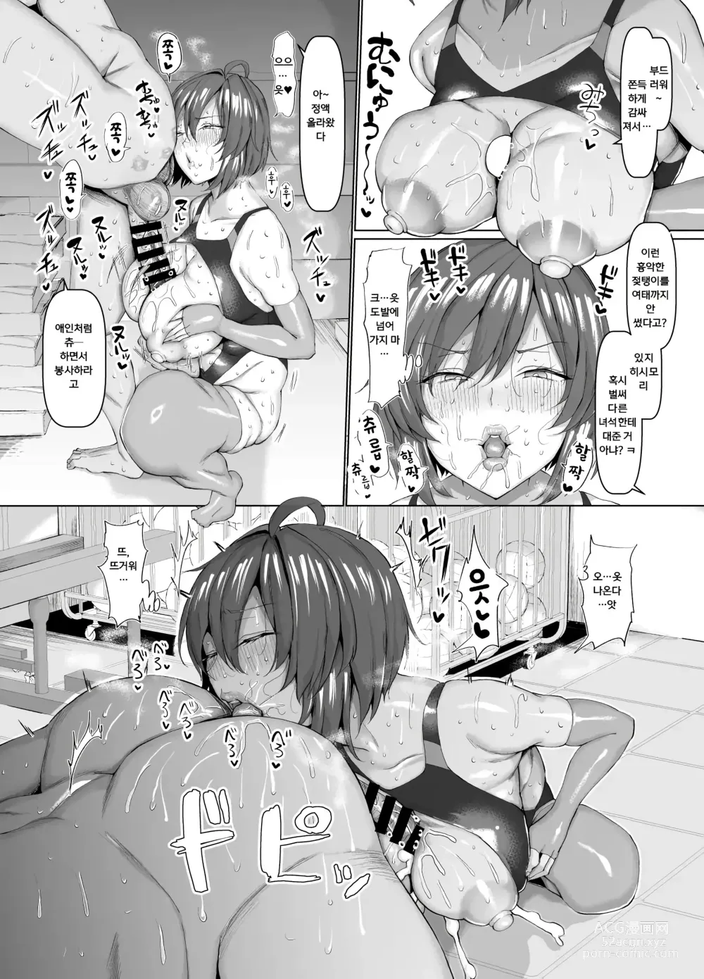 Page 30 of doujinshi Kyouei Joshi to Nikushoku Danshi no Waisetsu na Mitsuyakuㅣ수영녀와 육식남의 음란한 비밀약속