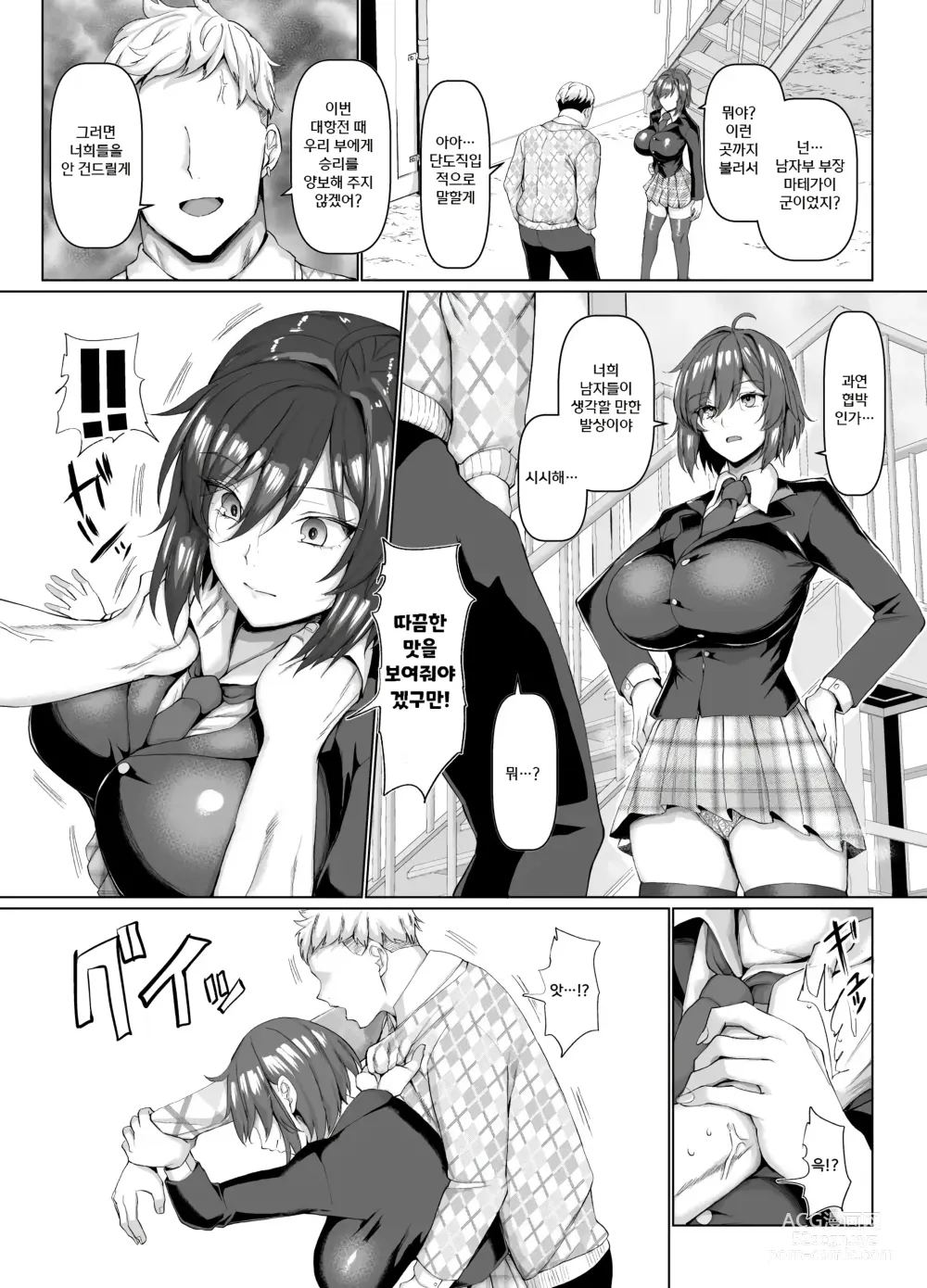 Page 5 of doujinshi Kyouei Joshi to Nikushoku Danshi no Waisetsu na Mitsuyakuㅣ수영녀와 육식남의 음란한 비밀약속